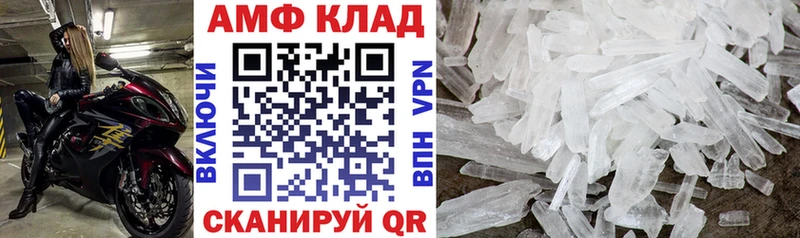 АМФ Розовый  Купить  Бахчисарай 