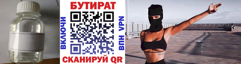 БУТИРАТ оксана  Купить где  Бахчисарай 