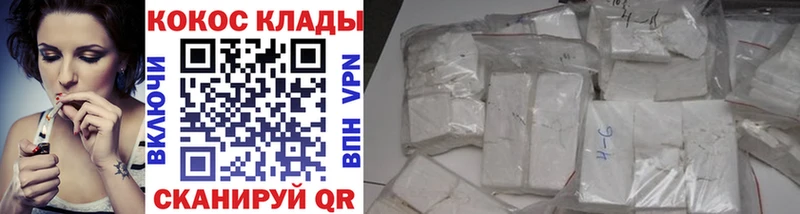 Купить закладки  Бахчисарай  КОКАИН VHQ 