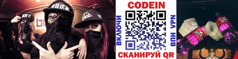 Купить  Бахчисарай  Codein напиток Lean (лин) 