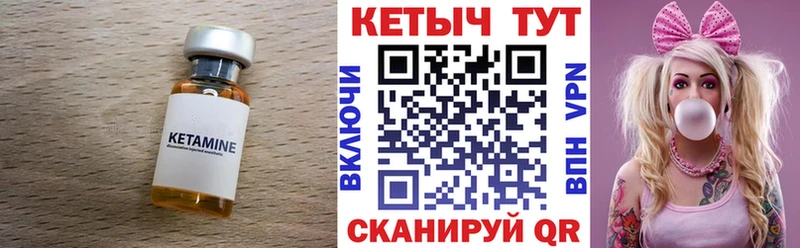 Купить где  Бахчисарай  КЕТАМИН VHQ 