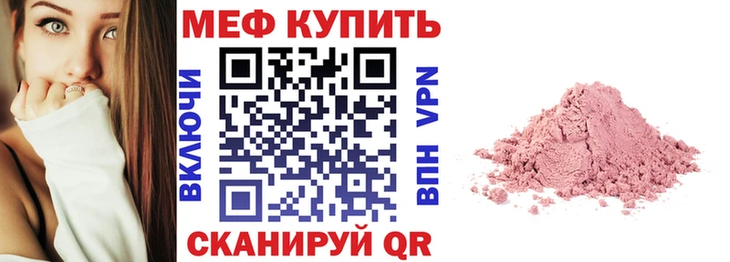 Купить  Бахчисарай  Мефедрон 4 MMC 
