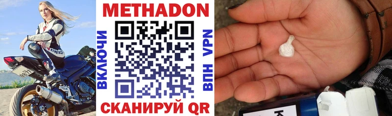 Купить закладки  Бахчисарай  МЕТАДОН methadone 