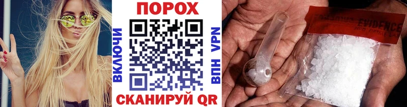 Метамфетамин пудра Бахчисарай
